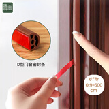 晴画 硅胶门缝窗户密封条防风漏风保暖缝隙隔音条填缝神器 D型棕色6米