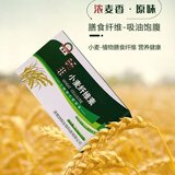 官方旗舰店正品小麦纤维素非水溶性膳食纤维麸粉颗粒 孕妇哺乳期 1盒