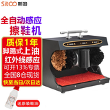 斯图全自动擦鞋机立式感应酒店商场电动刷鞋神器 7123小号擦鞋机