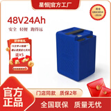 星恒强标超锂S7-48V24Ah-G款锂电池雅迪爱玛台铃绿源原装电动车电池 48V24AhG款 50-70km 转品字口