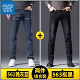 真维斯（Jeanswest）牛仔裤男秋冬季新款宽松直筒百搭弹力舒适时尚百搭休闲长裤子男 雅灰蓝+炭黑 32 码(2尺5)
