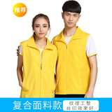 易美购志愿者马甲定制印logo义工服党员马夹红色背心工作服定做广告服装 黄色-单层复合款 XL