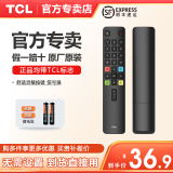 TCL电视遥控器原装正品适配万能电视红外蓝牙语音遥控板通用雷鸟RC801L/802D/50L2/55L8/55A660U/55F8 原装RC801L不支持语音（发顺丰）