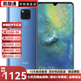 华为 Mate20X 二手手机 5G双模 麒麟980 7.2英寸全面屏 徕卡三摄拍照95新 宝石蓝【4g】 8G+256G