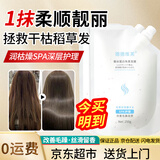 德德维芙（DETVFO）蚕丝蛋白免蒸发膜改善毛躁护理焦枯发质垂顺靓丽头发营养丝滑发膜 柔顺 250g 1袋 （尝鲜装）