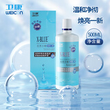 卫康  X-BLUE  温和净彻 500ml 近视隐形眼镜 美瞳 通用护理液 X-BLUE温和【500ml】