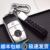 迪加伦 皮纹 21款新奔驰E级300钥匙套 C级260L A级 GLC GLB S级 汽车钥匙包壳扣 金属漆皮纹极光银+奔驰时尚编织绳 奔驰E级e300l C200L A200L钥匙壳