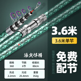 浪尖悍将浪尖悍将海竿抛竿钓鱼竿套装组合鲢鳙全套特价超硬大物远投竿海杆 3.6m 裸竿（自带地插）