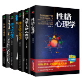 心理学与生活套装5册：微表情心理学+微反应心理学+九型人格心理学+性格心理学+沟通心理学（抖音推荐）