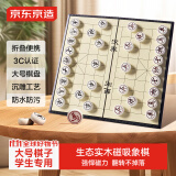 京东京造 中国象棋磁性套装 儿童少儿中小学生成人磁吸棋子磁力棋盘 大号