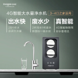 云水纪4G智能物联网 大水量家用 厨下式 RO反渗透净水机 2秒钟1杯水 2比1微废水 灰色 灰色