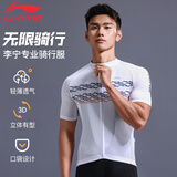 李宁（LI-NING）骑行服短袖上衣男夏季自行车速干短袖透气排汗公路山地车单车服 