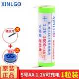 芯乐购适用剃须刀充电电池14500更换1.2 2.4 3.7V通用型5号7号AAA AA 1.2V 带镍片(1800毫安）