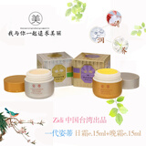 白里透红美白祛斑霜老牌子旗舰 台湾原装正品姿蒂日霜晚霜去斑早晚霜淡斑 第一代姿蒂（日霜+晚霜）