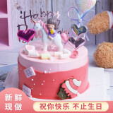 乐食锦新鲜水果生日蛋糕同城配送父母爱人儿童礼物新鲜直达支持预定 粉红独角兽 12英寸1600g(适合7-10人食用)