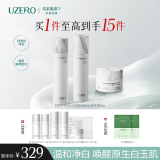 优资莱（UZERO）白玉水乳套装美白淡斑去黄提亮温和滋养烟酰胺水乳保湿霜补水 买赠等量*水120ml+乳100ml+霜50g