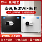 虎牌保险柜家用小型大容量35/45/60cm全钢防盗入墙衣柜指纹密码WIFI保险箱2025新款保管箱 炫彩S25珍珠白 钥匙/密码款