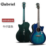 Gabriel加百列吉他全单板民谣加振电箱拾音器木吉他GR52GAC 缺角手工进阶 41英寸 牛仔蓝