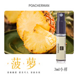 柏世曼（poacherman）菠萝味香水PINEAPPLE香甜水果凤梨味持久留香 中性淡雅香水 89菠萝小样3ml