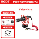 RODE 罗德VideoMicro单反相机话筒麦克风 指向性话筒 相机外接单反收音麦采访手机麦