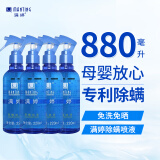满婷（MANTING）除螨喷液220ml*4瓶床上除螨喷雾猫狗防螨99%除螨