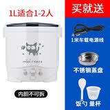 欧之宝（OUSHIBA） 车载电饭煲24V货车12V小汽车轿车电饭锅迷你车用保温便携1L~1.6L C2黑白-1L 1L 12V轿车用
