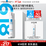 理肤泉温泉活化保湿精华30ml补水舒缓长效锁水强韧肌肤精华液护肤品