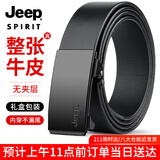 JEEP SPIRIT吉普皮带男士腰带真头层牛牙自动扣商务送男友老公爸爸生日礼物