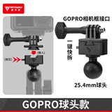 摩多狼（MOTOWOLF）摩托车行车记录仪支架摩旅骑行运动相机直播云台架子改装配件