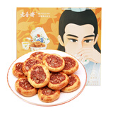 老香斋老式鸡仔饼盒装248g腐乳饼上海特产传统糕点休闲广东零食非遗美食