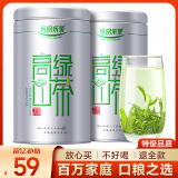 乐品乐茶绿茶黄山高山云雾 特级2024新茶茶叶明前浓香型春茶自己喝250g