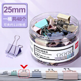 得力（deli） 长尾夹大号多功能夹子小号燕尾夹办公文件票据夹学生试卷资料夹 【莫兰迪】中号25mm 48只/筒