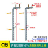 热水器安装支架空心墙固定托架承重加厚隐形电热水器挂架通用 新L型43厘米（吊顶）