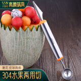 闪闪优品不锈钢挖球器两用雕刻刀冰淇淋勺西瓜勺子拼盘雕花刀切水果雕花刀 两用切：挖球器+雕花刀