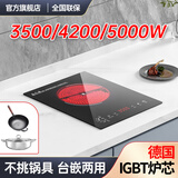 热情好太太新款3500瓦家用5000瓦商业用灶猛火大功率电磁炉电陶炉单头电灶台式镶嵌入式大火力超薄小型电池炉 320X410电陶炉-专配套餐 5000W