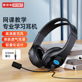 斯泰克【学习专用】电脑耳机头戴式学生网课会议学习英语听力考研复试耳机带麦克风有线耳机带话筒3.5mm