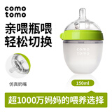 可么多么奶瓶新生婴儿宽口径硅胶防胀气宝宝奶瓶仿母乳奶瓶 绿色 150ml