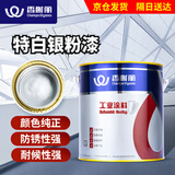 香榭丽银粉漆醇酸漆银色防锈漆钢结构栏杆铁门户外银浆油漆 2kg
