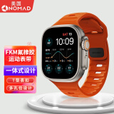 NOMAD 苹果iwatch表带适用AppleWatch5/6/7/8Ultra运动氟橡胶硅胶 活力橙【42/44/45/49mm】