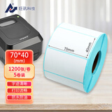 巨讯科技 热敏标签纸一盒 不干胶打印纸 条码纸/电子秤纸 70mm*40*1200张*5卷 单排 横版