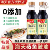 海天蒸鱼豉油450ml豆豉油食海鲜酿造生抽酱油白灼清蒸鲈鱼鼓油调料汁 【0添加】特级蒸鱼豉油500ml