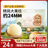 三只松鼠夏威夷果500g/袋 坚果炒货量贩干果休闲零食送礼约24mm一斤装混发