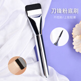 美卡芙优（MUFY）粉底刷炒鸡薄舌型一字型化妆刷扁平bb霜刷不吃粉轻薄底妆刷子 一字型刀锋粉底刷 1支