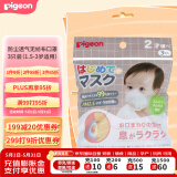 贝亲(Pigeon) 婴儿防尘透气无纺布口罩3只装（1.5-3岁适用）
