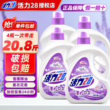 活力28国货活力28薰衣草整箱洗衣液袋装补充装持久留香强力去污去渍家用 【4桶】熏衣芬芳洗衣液2.6kg*4桶