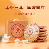 中茶白茶白牡丹印级三年蝴蝶白牡丹白茶饼茶茶叶357g*7整提中华老字号