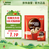 雀巢（Nestle）1+2原味速溶咖啡粉15g*100方包/袋 三合一便携低糖咖啡方包