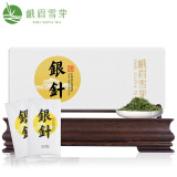 峨眉雪芽 银针绿茶 茶叶四川峨眉山茶高山嫩芽春茶茗茶礼盒126g