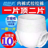 碧舒柔80片成人拉拉裤老年人纸尿裤内裤型尿不湿男女防侧漏大号L-XL码 XL码10片【成人拉拉裤】
