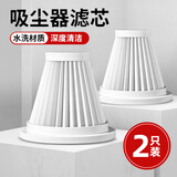 嘉柏兰车载吸尘器大吸力便携式大功率手持无线车家两用汽车吸尘器 滤芯